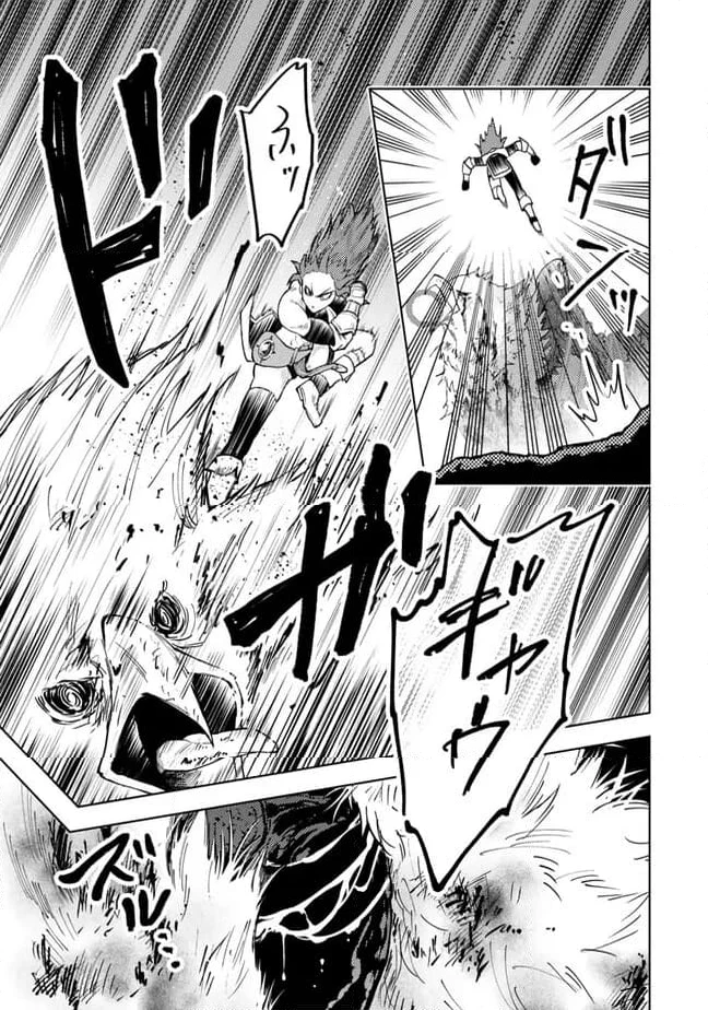 ダンジョン・シェルパ 迷宮道先案内人 第48.2話 - 11