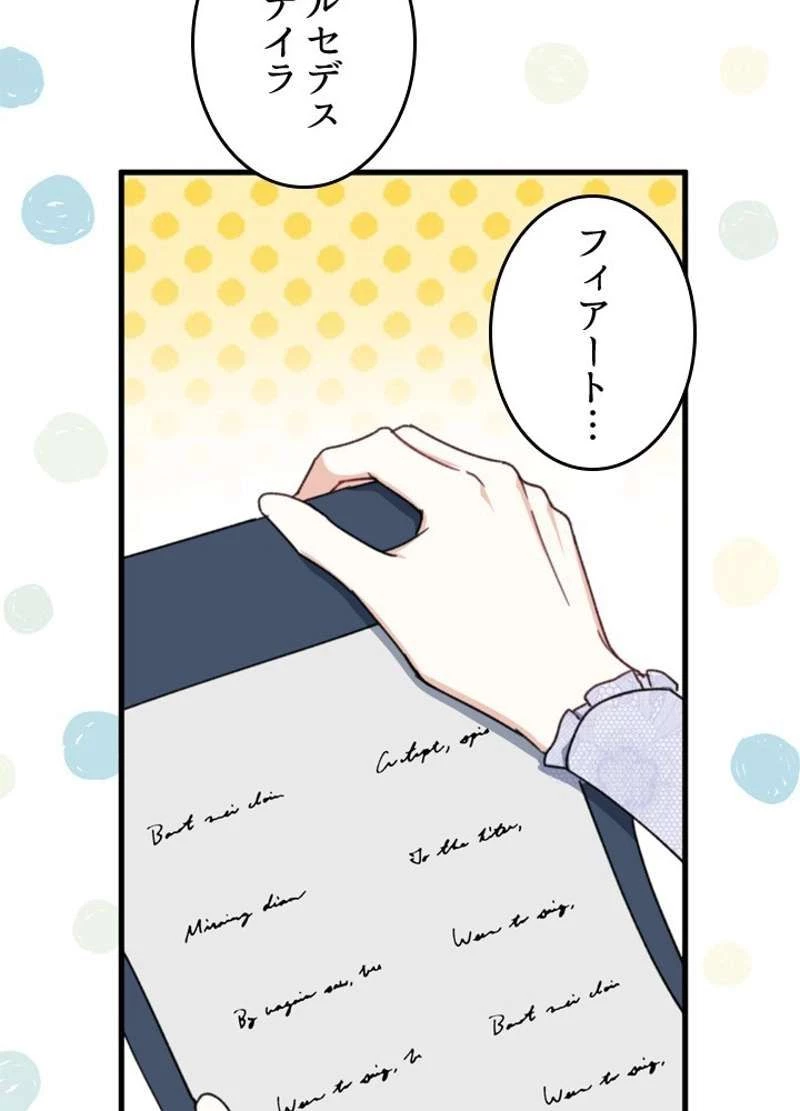 服を着るならこんなふうに 第59話 - 62