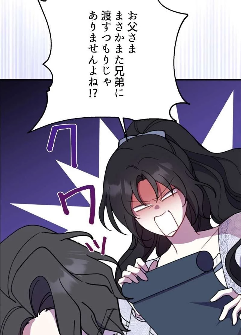 服を着るならこんなふうに 第59話 - 64