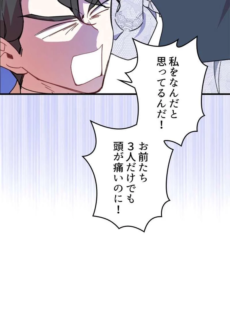 服を着るならこんなふうに 第59話 - 65