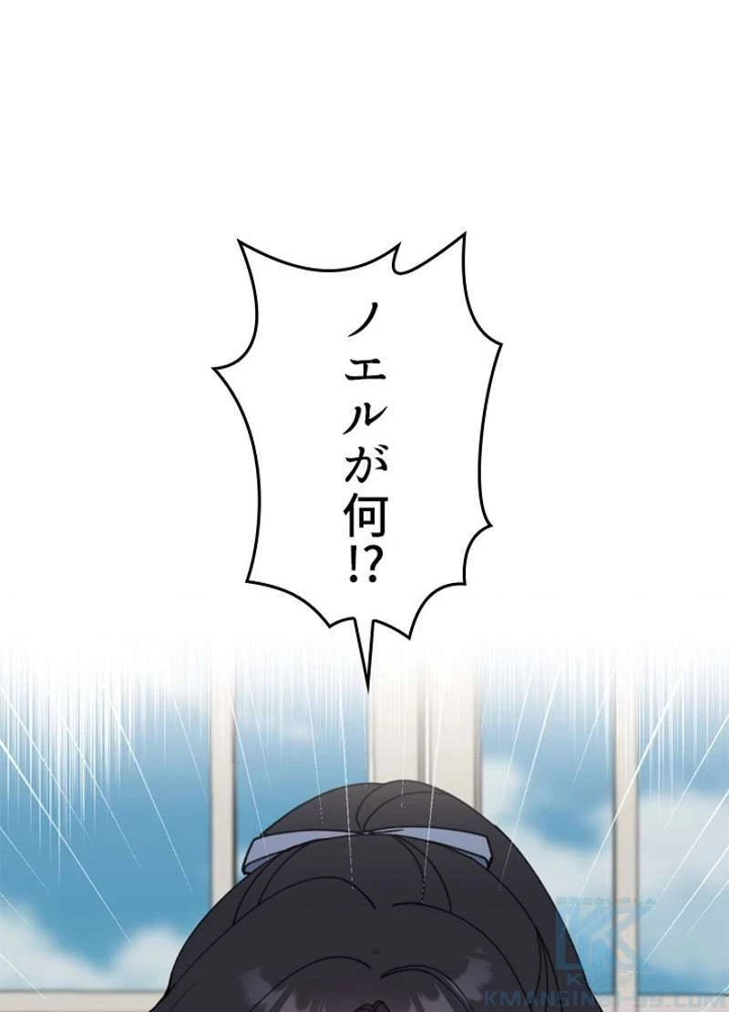 服を着るならこんなふうに 第63話 - 15