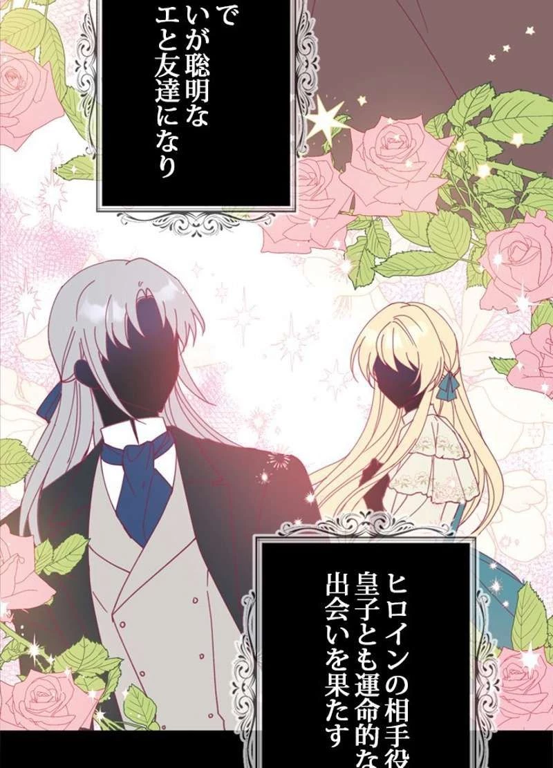服を着るならこんなふうに 第61話 - 28