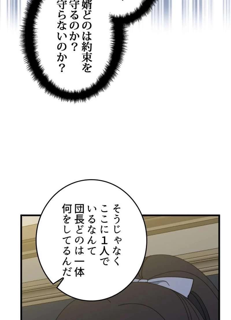 服を着るならこんなふうに 第59話 - 71