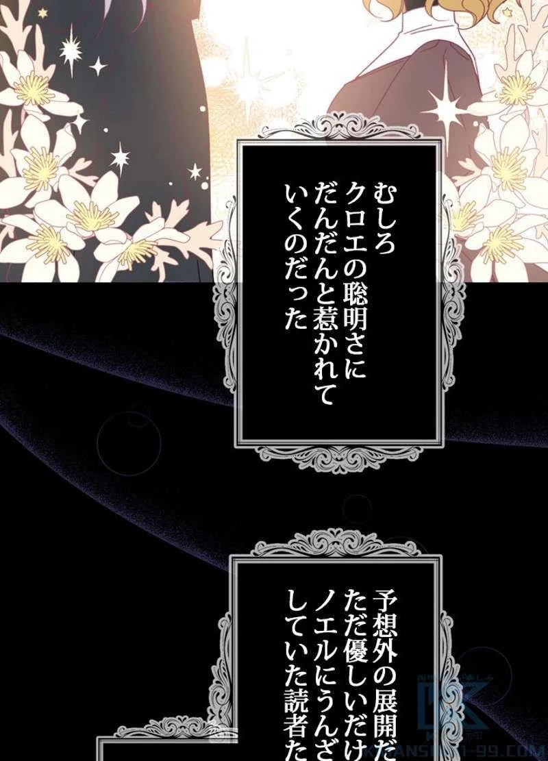服を着るならこんなふうに 第61話 - 30