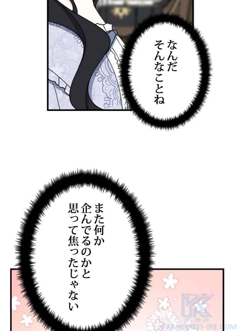 服を着るならこんなふうに 第63話 - 21
