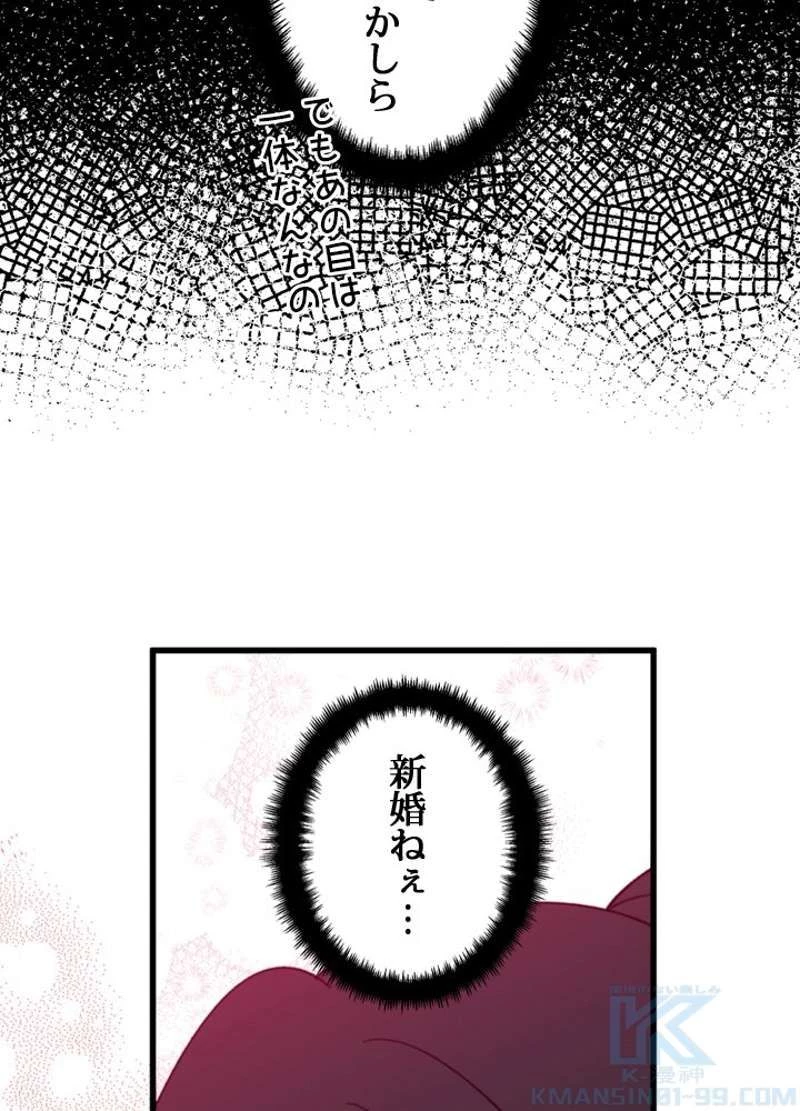 服を着るならこんなふうに 第59話 - 75