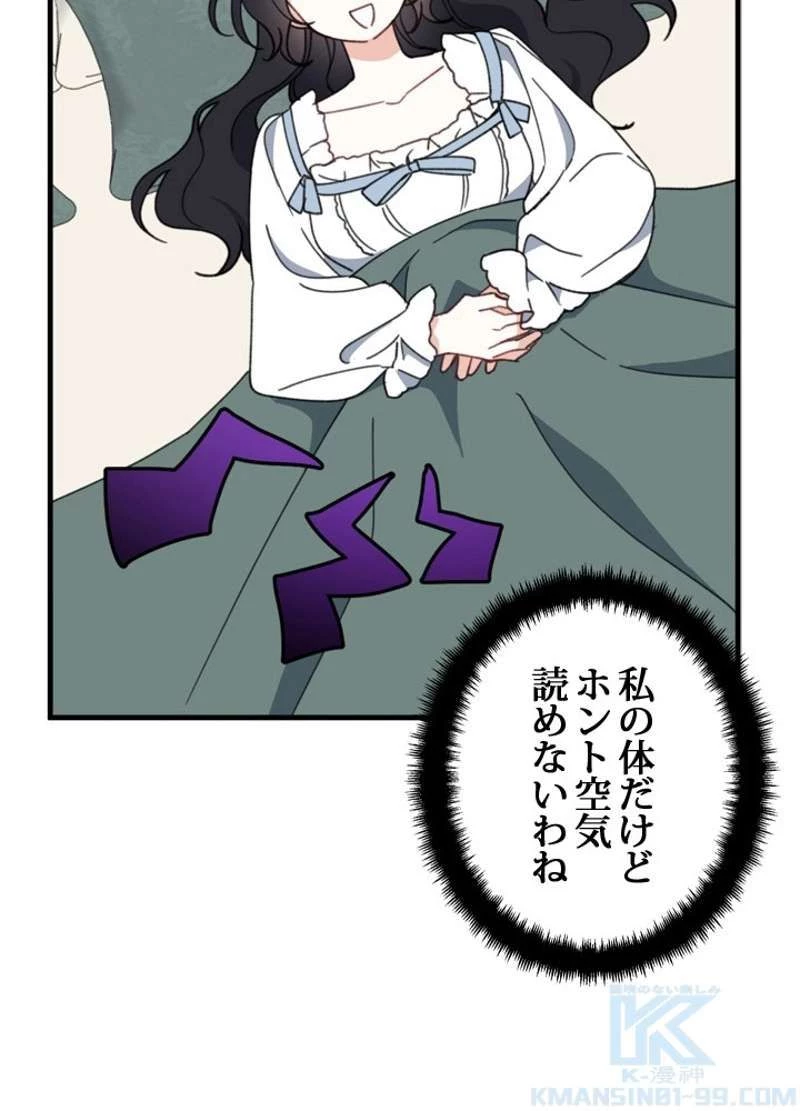 服を着るならこんなふうに 第59話 - 78