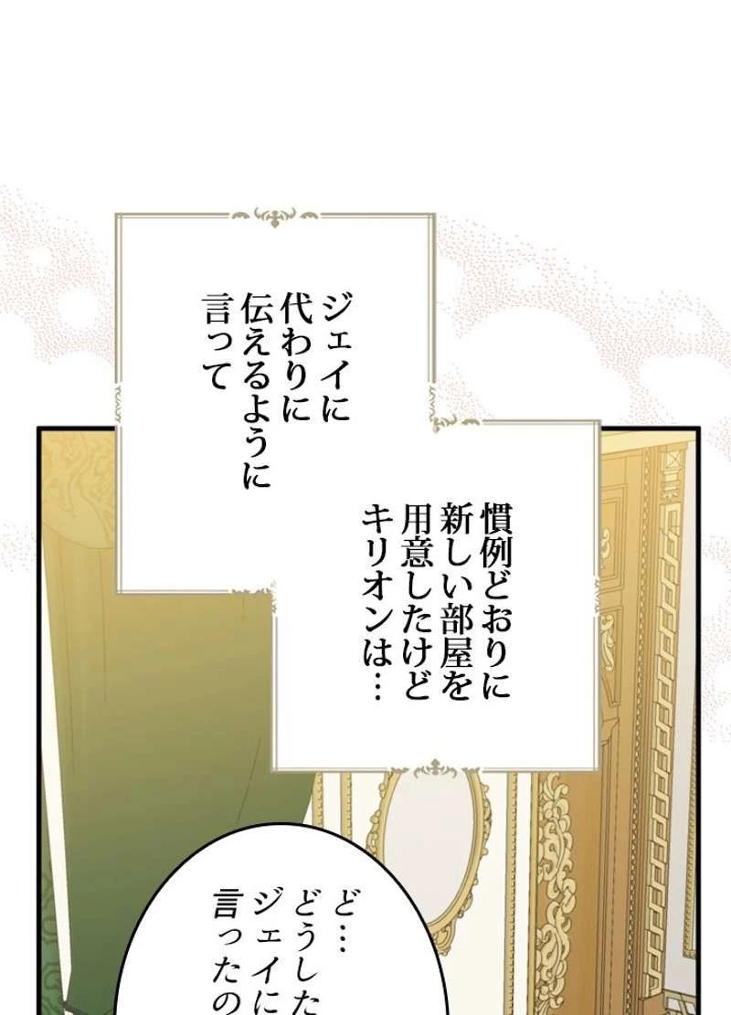 服を着るならこんなふうに 第59話 - 79