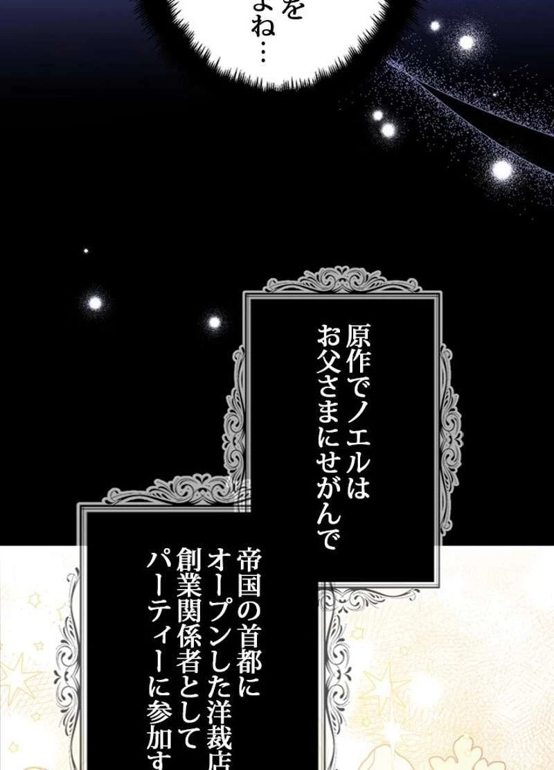 服を着るならこんなふうに 第63話 - 26