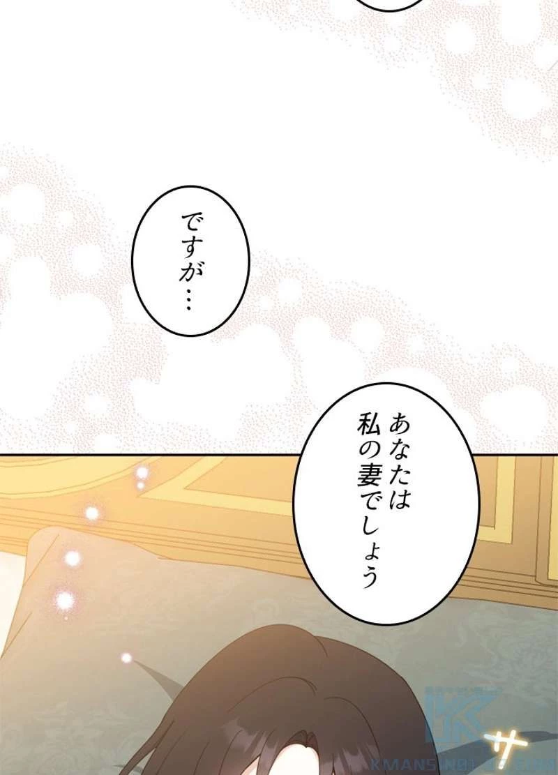 服を着るならこんなふうに 第59話 - 81