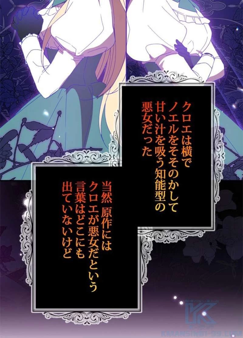 服を着るならこんなふうに 第61話 - 39