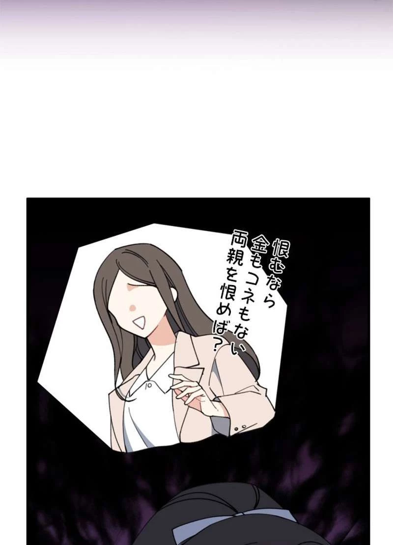 服を着るならこんなふうに 第61話 - 40
