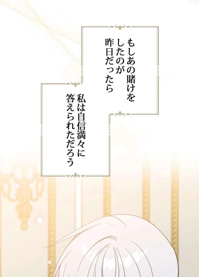 服を着るならこんなふうに 第59話 - 83