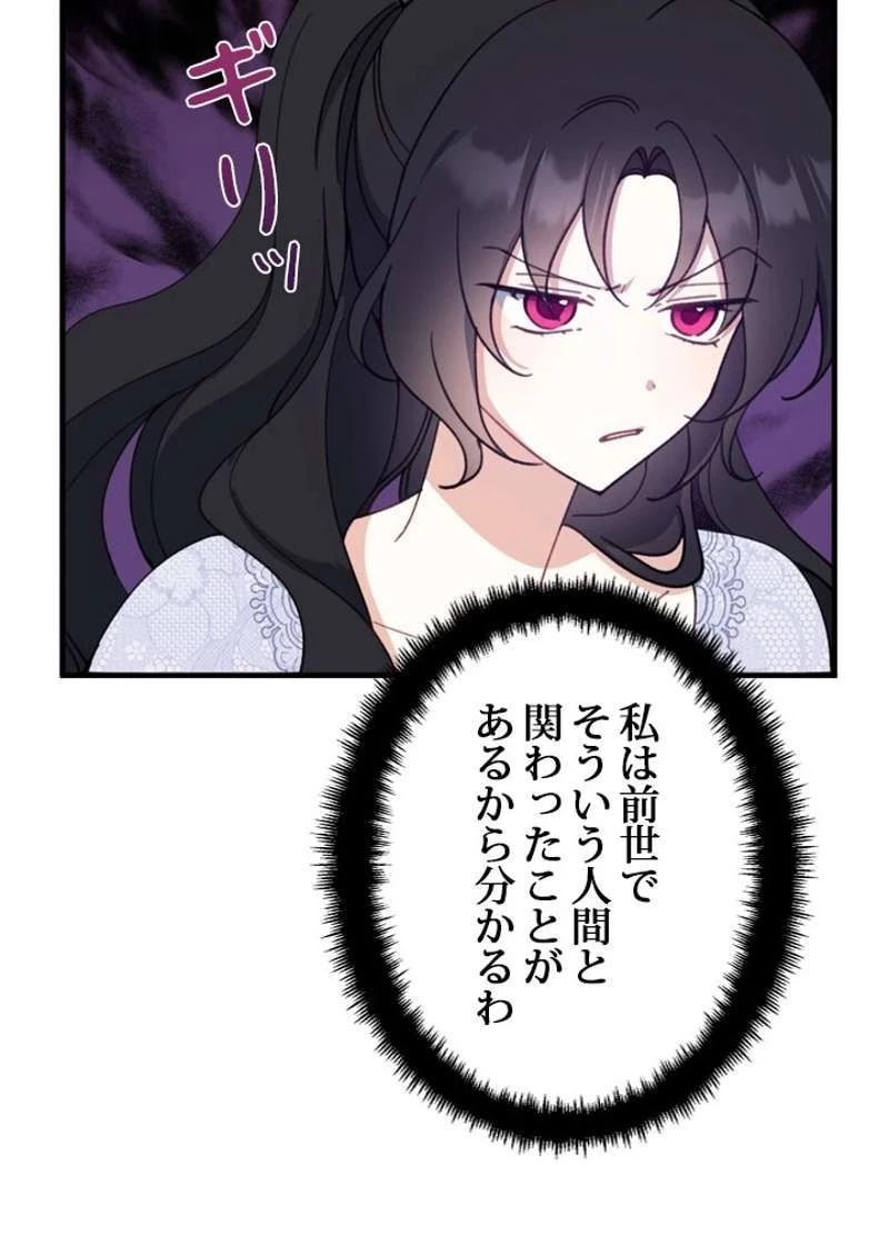 服を着るならこんなふうに 第61話 - 41