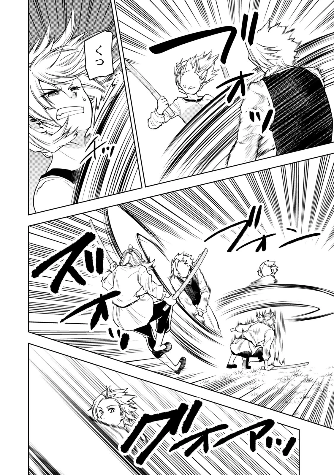 ダンジョン・シェルパ 迷宮道先案内人 第50.1話 - 6