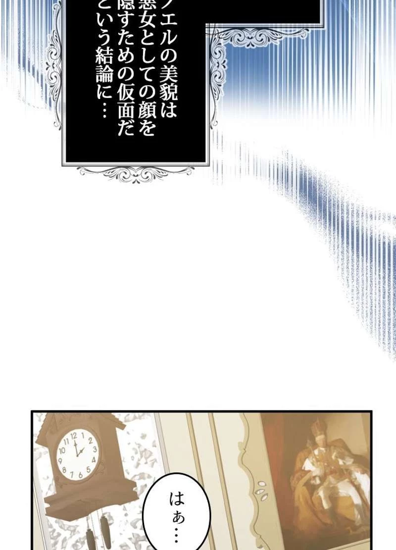 服を着るならこんなふうに 第63話 - 32