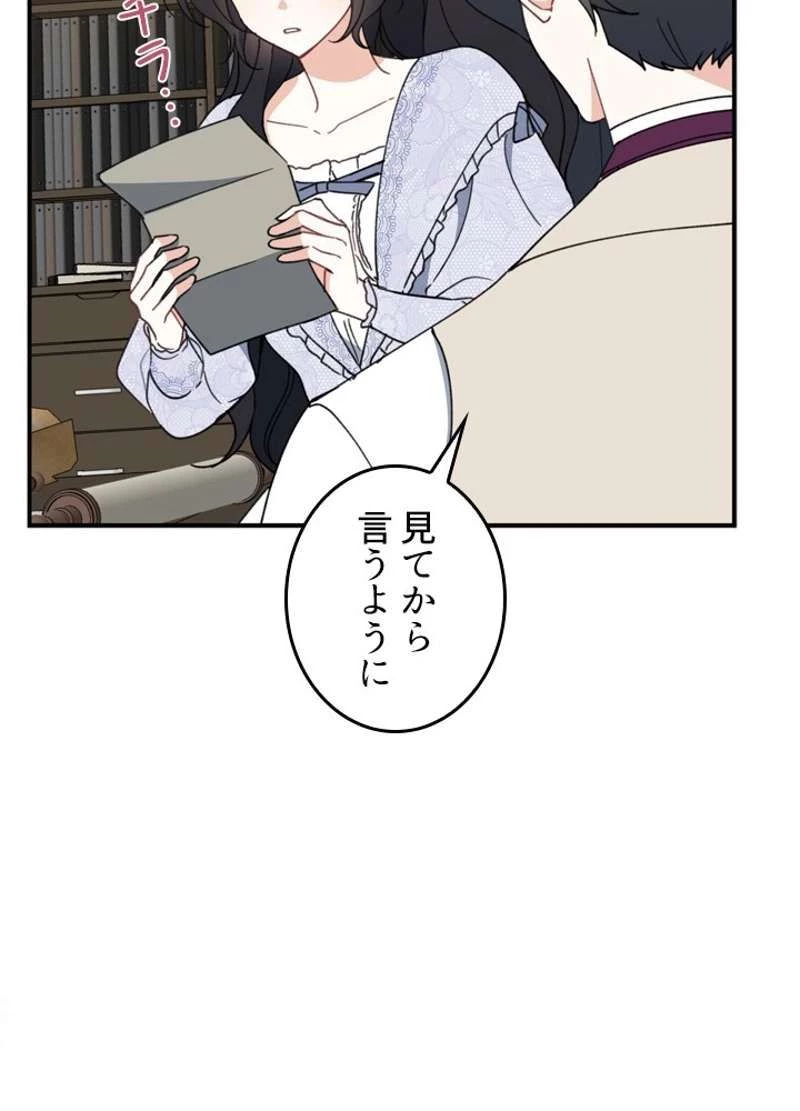 服を着るならこんなふうに 第59話 - 89