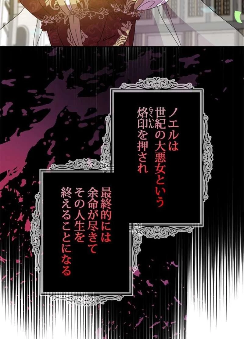 服を着るならこんなふうに 第63話 - 35