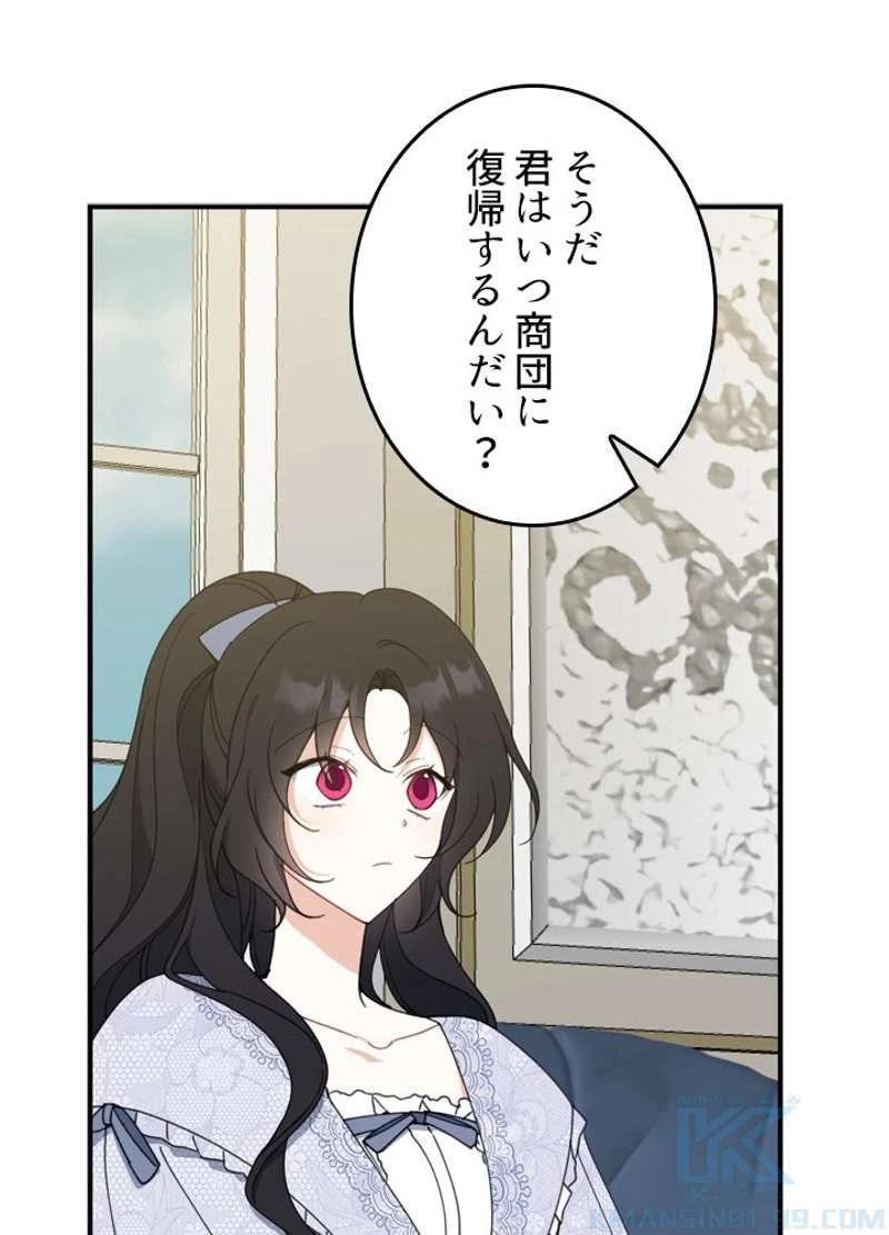 服を着るならこんなふうに 第61話 - 48