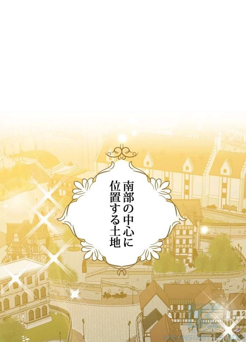 服を着るならこんなふうに 第59話 - 93