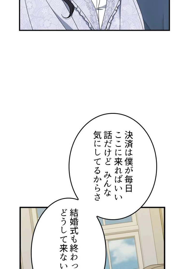 服を着るならこんなふうに 第61話 - 49