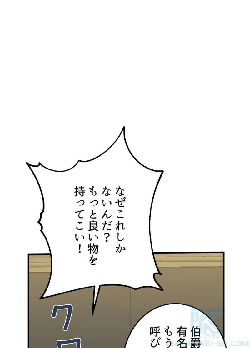服を着るならこんなふうに 第61話 - 54