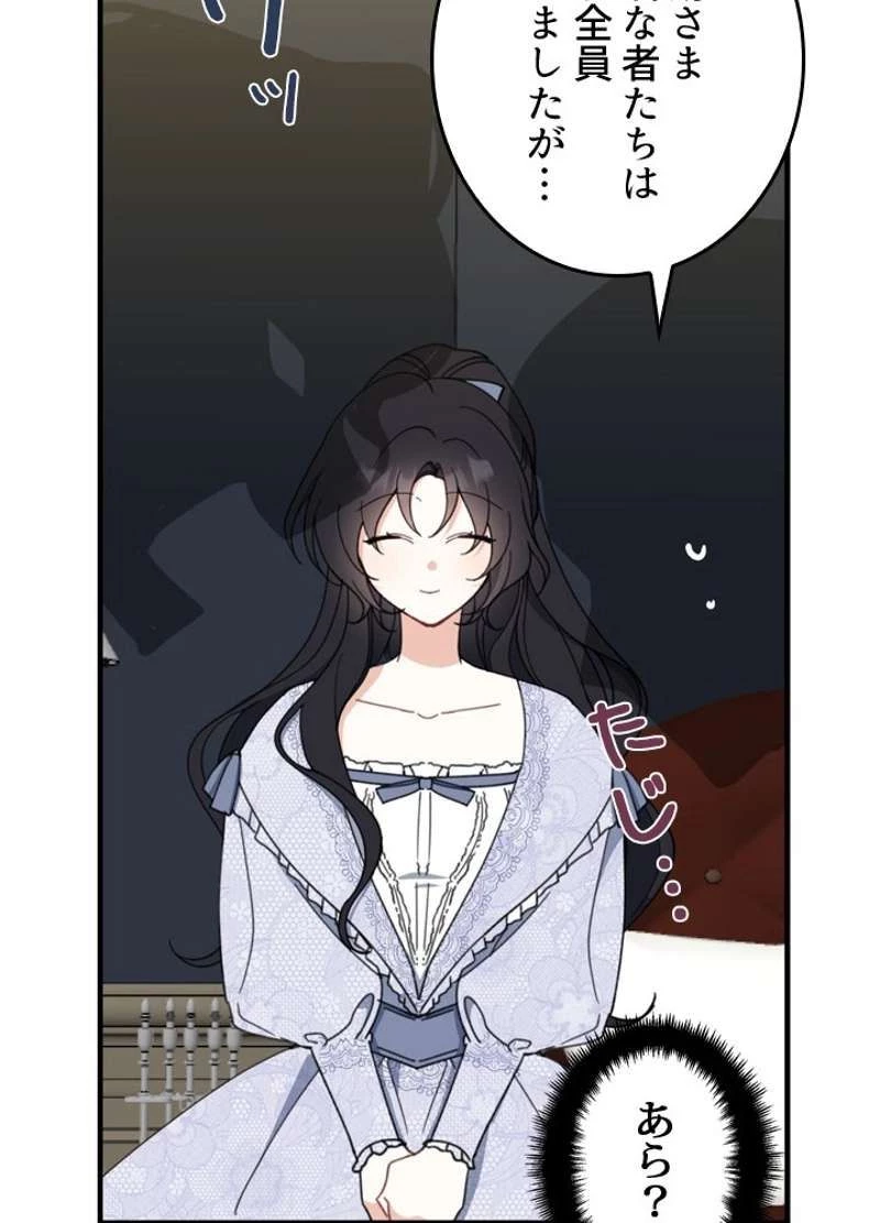 服を着るならこんなふうに 第61話 - 55