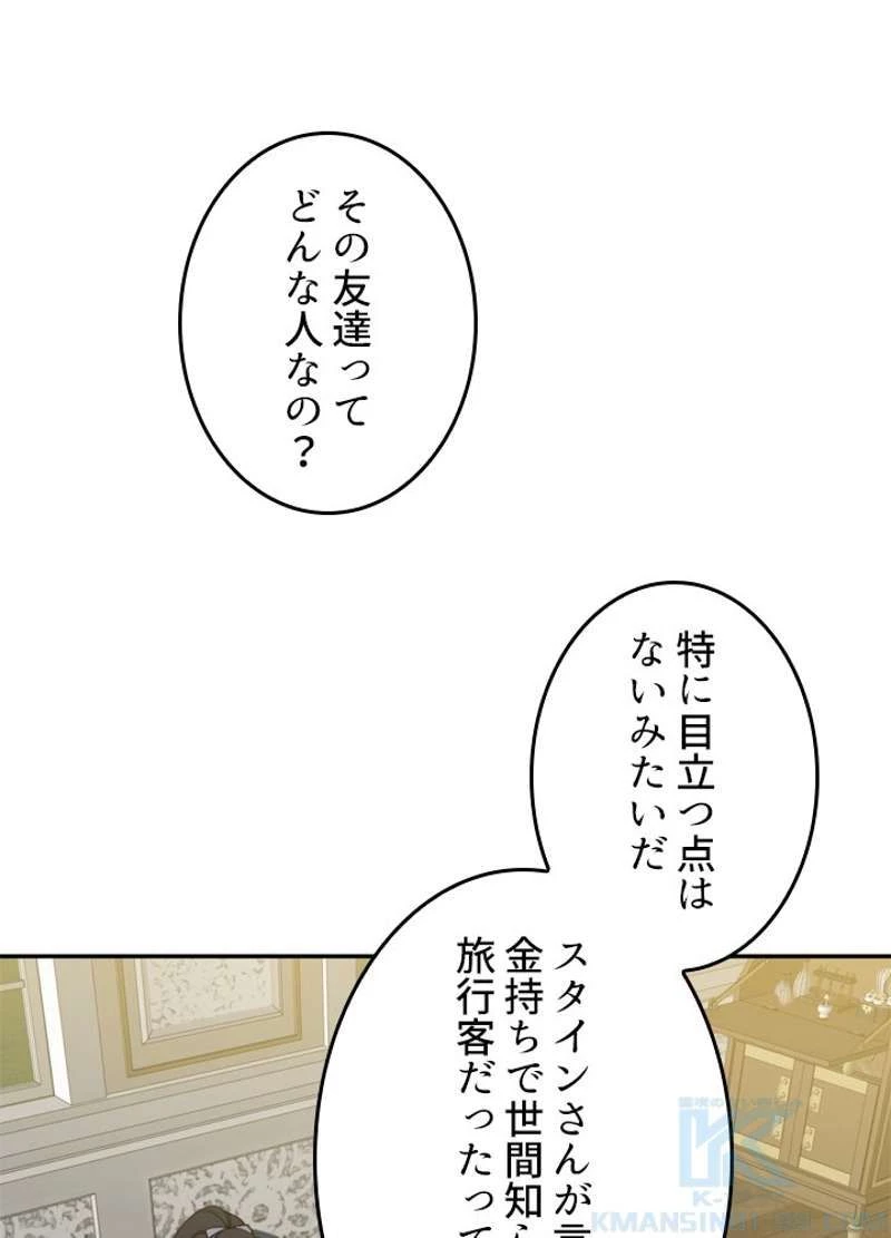 服を着るならこんなふうに 第63話 - 42