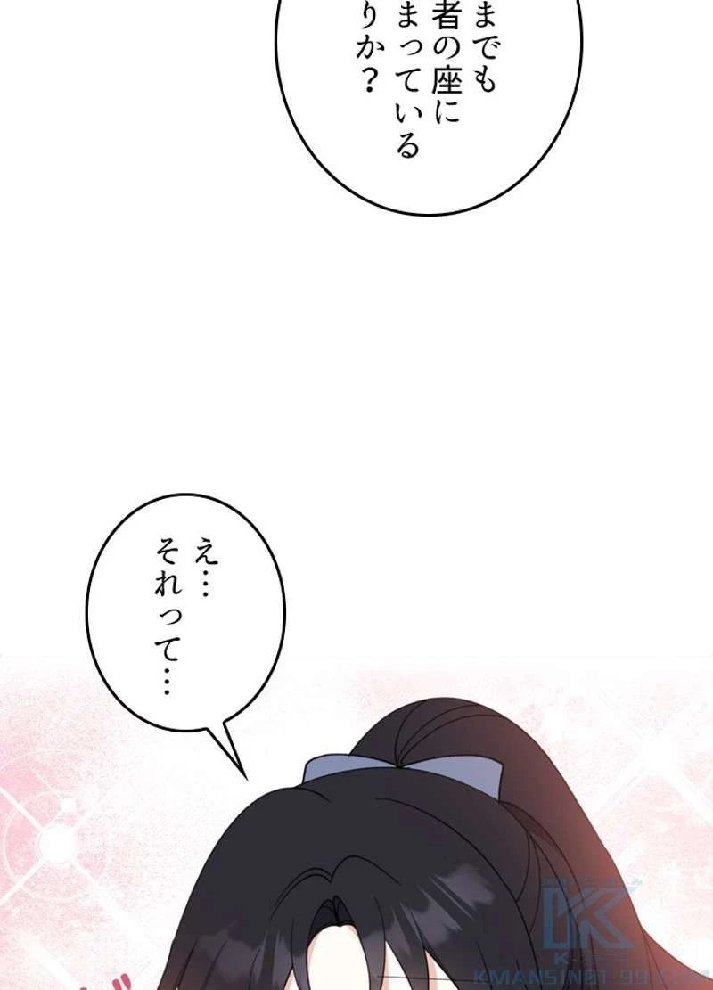 服を着るならこんなふうに 第59話 - 99