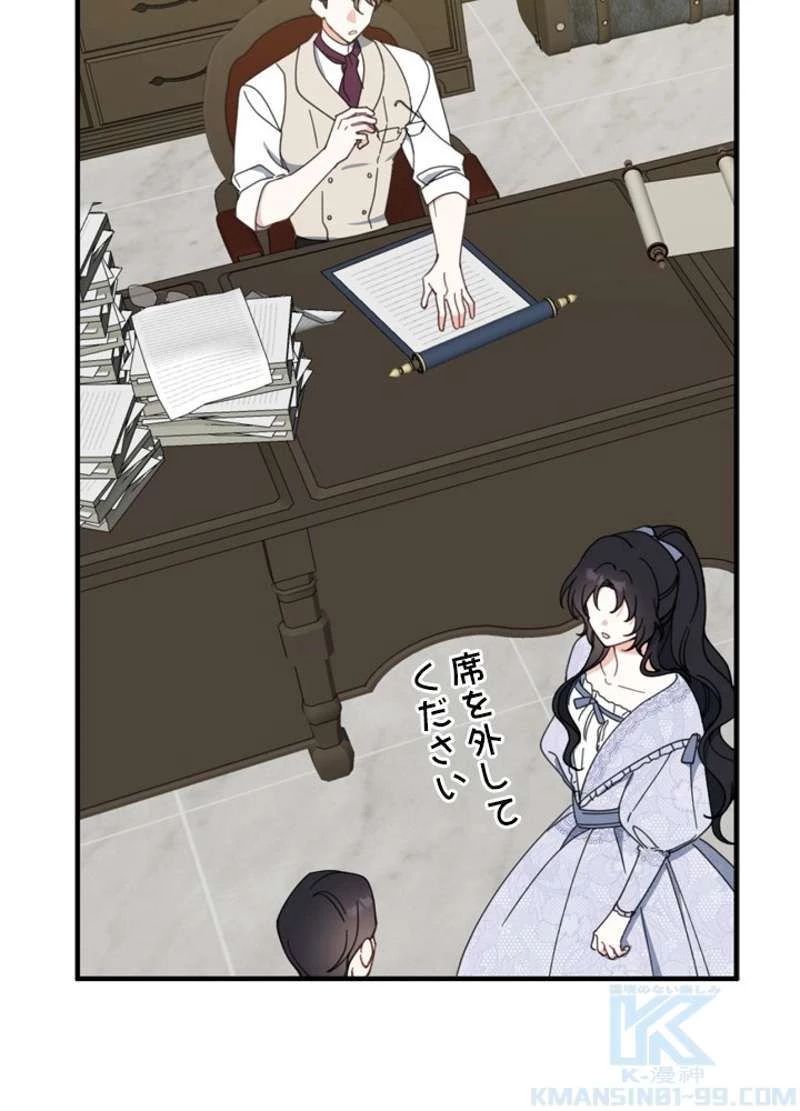 服を着るならこんなふうに 第61話 - 57