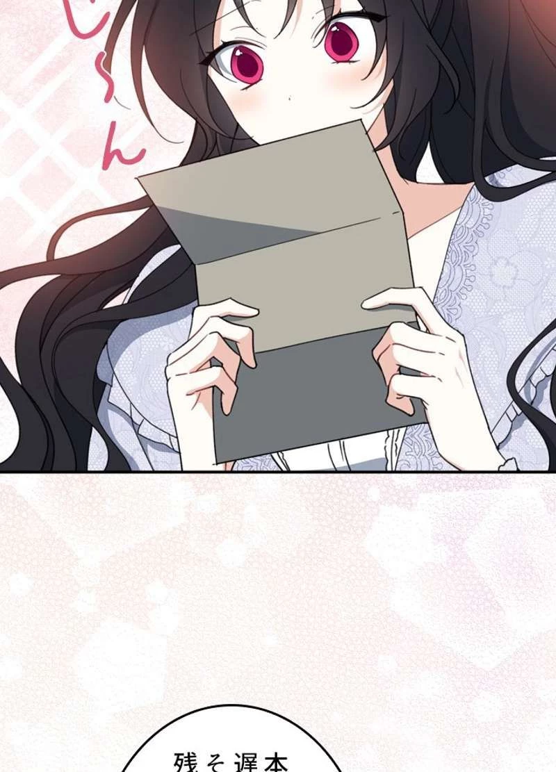 服を着るならこんなふうに 第59話 - 100