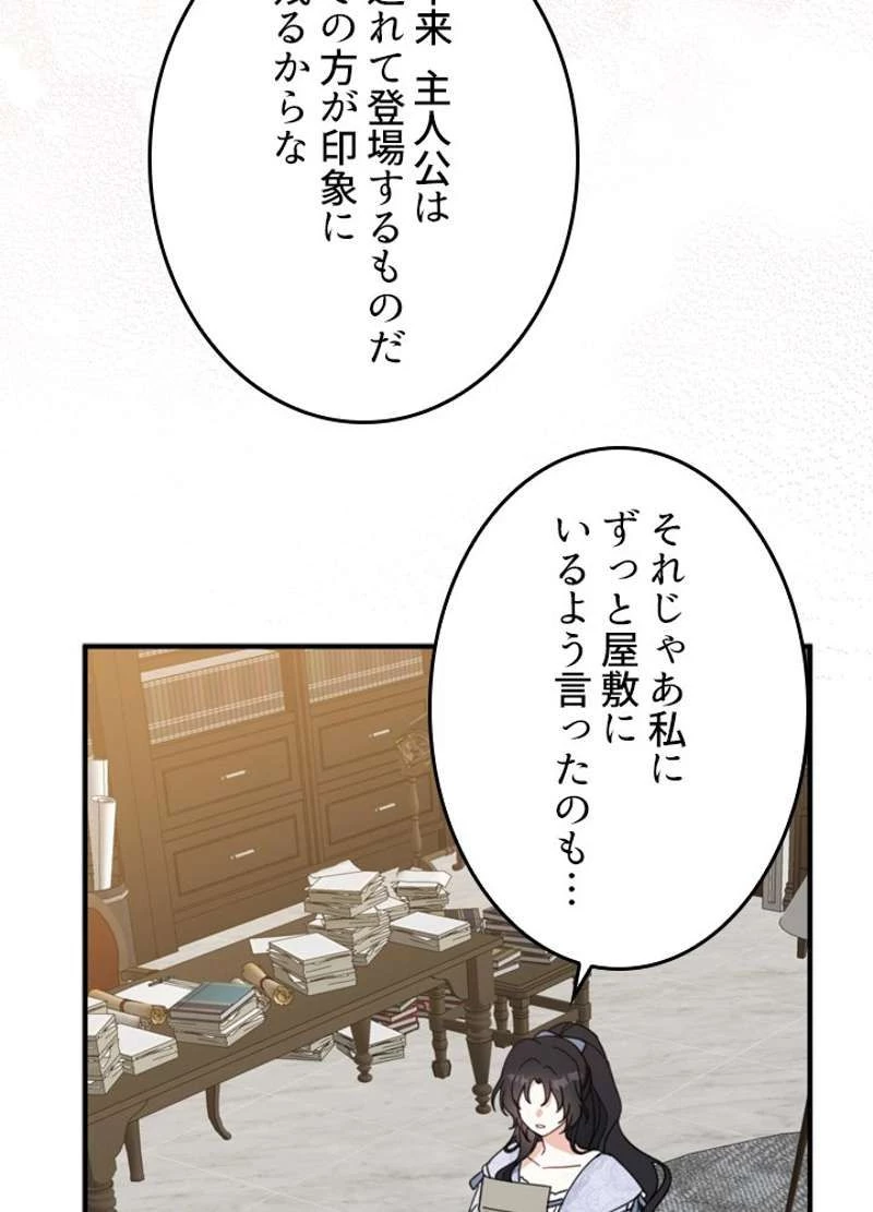 服を着るならこんなふうに 第59話 - 101