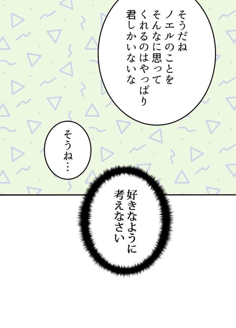 服を着るならこんなふうに 第63話 - 47