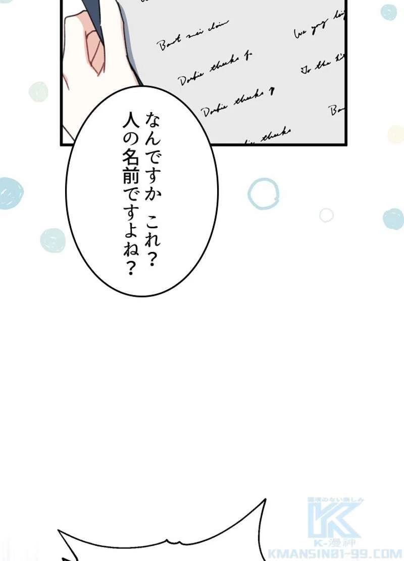 服を着るならこんなふうに 第61話 - 63