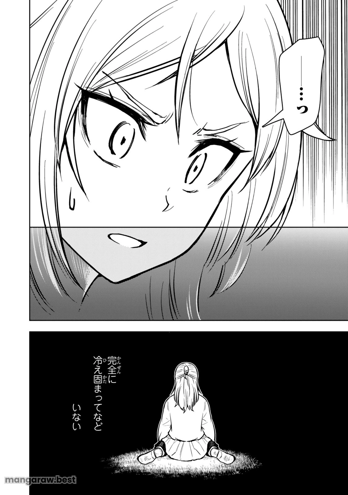 ダンジョン・シェルパ 迷宮道先案内人 第50.2話 - 10