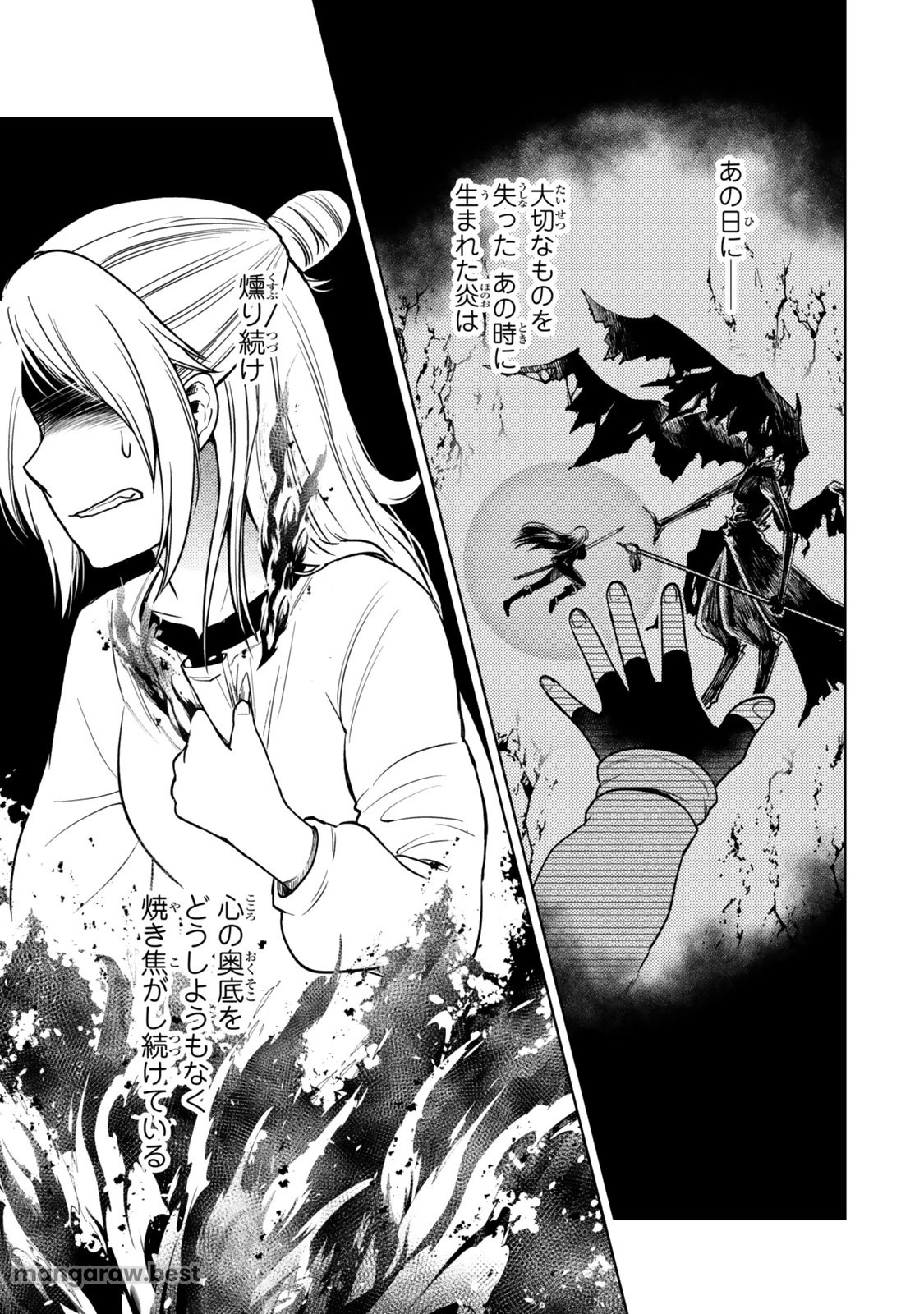 ダンジョン・シェルパ 迷宮道先案内人 第50.2話 - 11