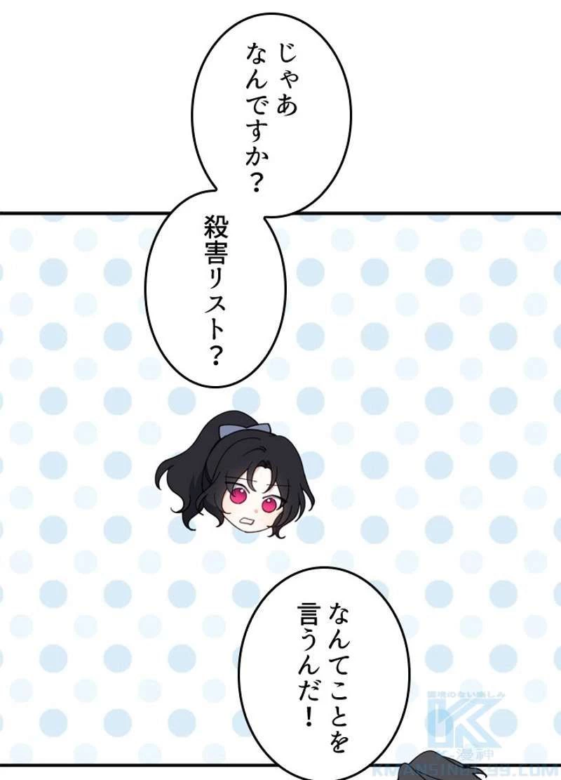 服を着るならこんなふうに 第61話 - 66