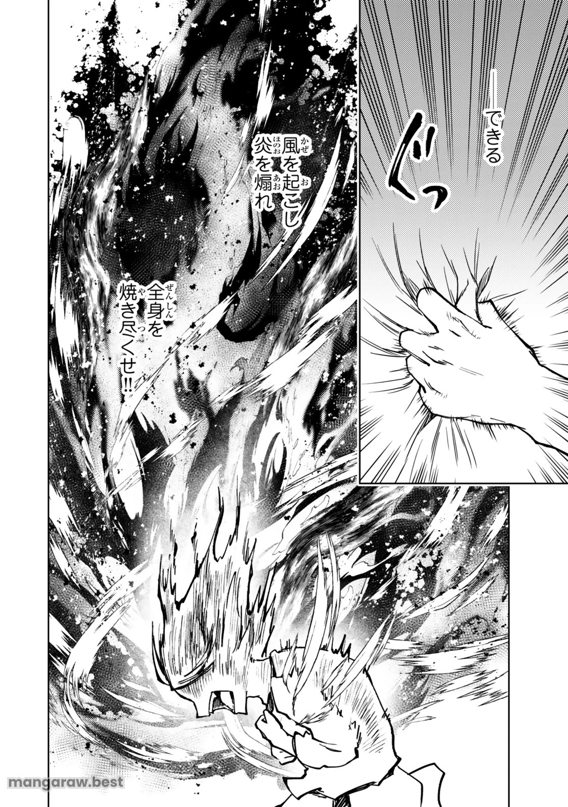 ダンジョン・シェルパ 迷宮道先案内人 第50.2話 - 14