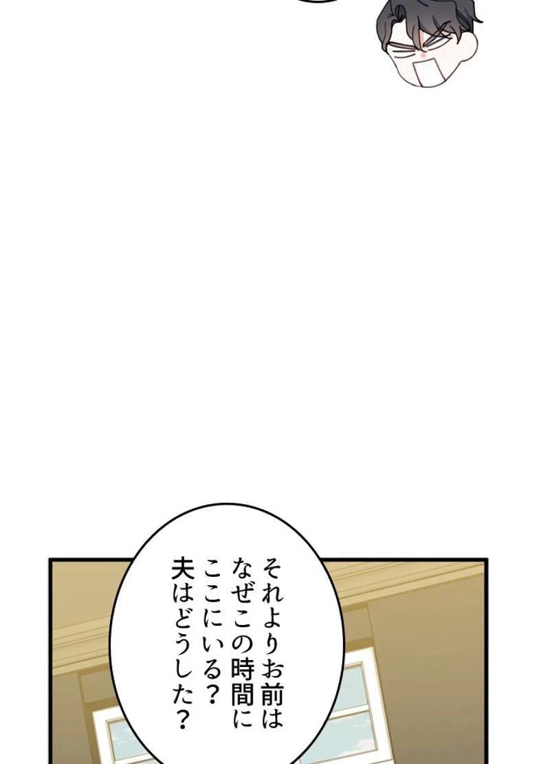 服を着るならこんなふうに 第61話 - 67
