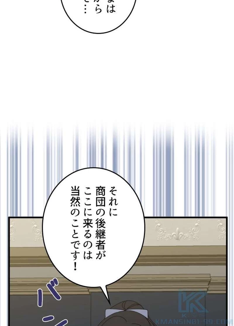 服を着るならこんなふうに 第61話 - 69