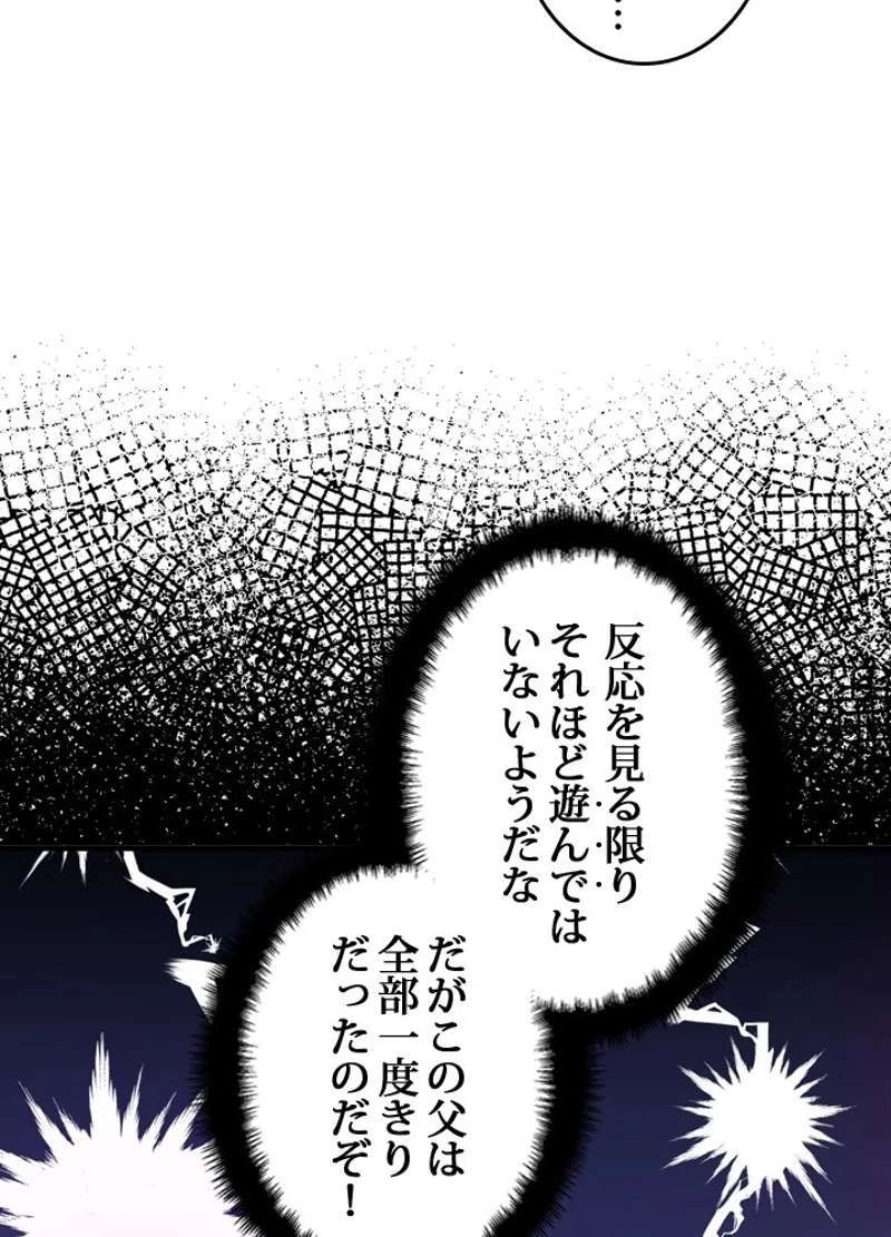 服を着るならこんなふうに 第61話 - 73