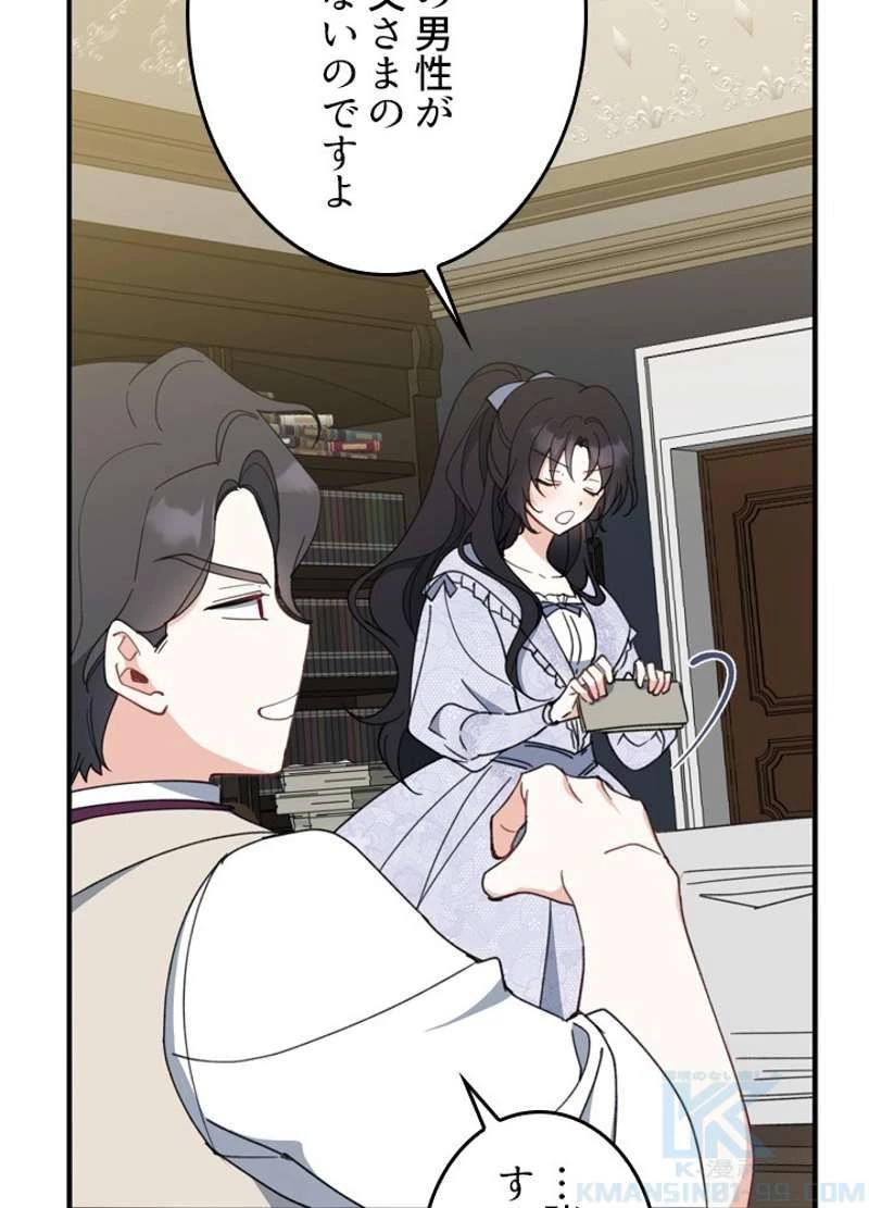服を着るならこんなふうに 第59話 - 114