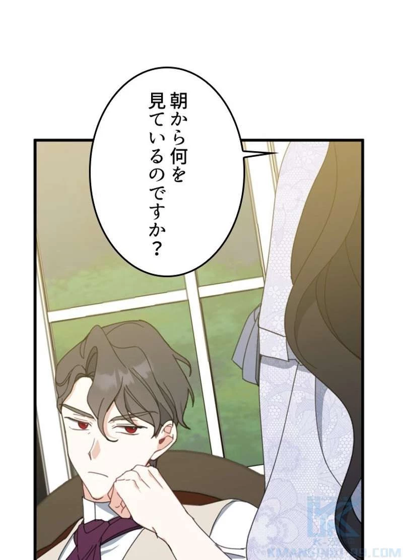 服を着るならこんなふうに 第63話 - 60