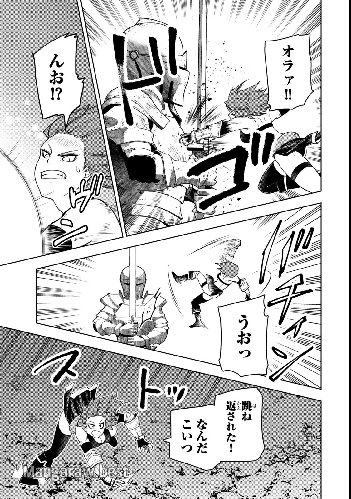 ダンジョン・シェルパ 迷宮道先案内人 第51.1話 - 5