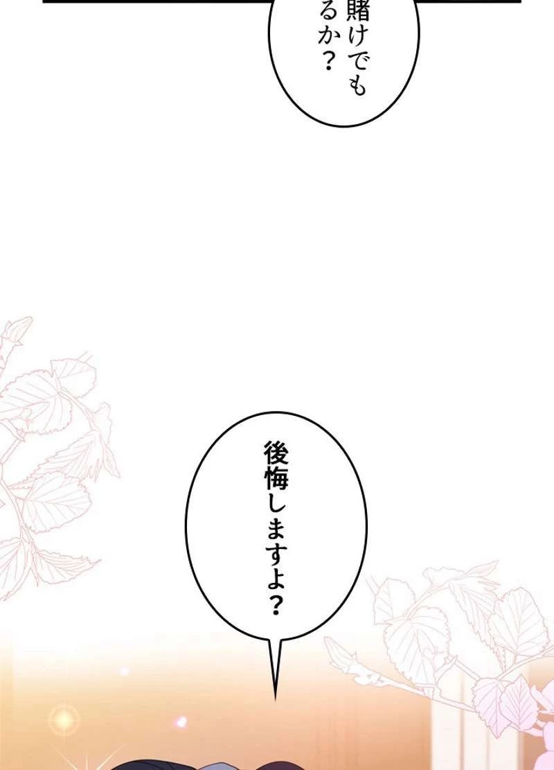 服を着るならこんなふうに 第59話 - 115
