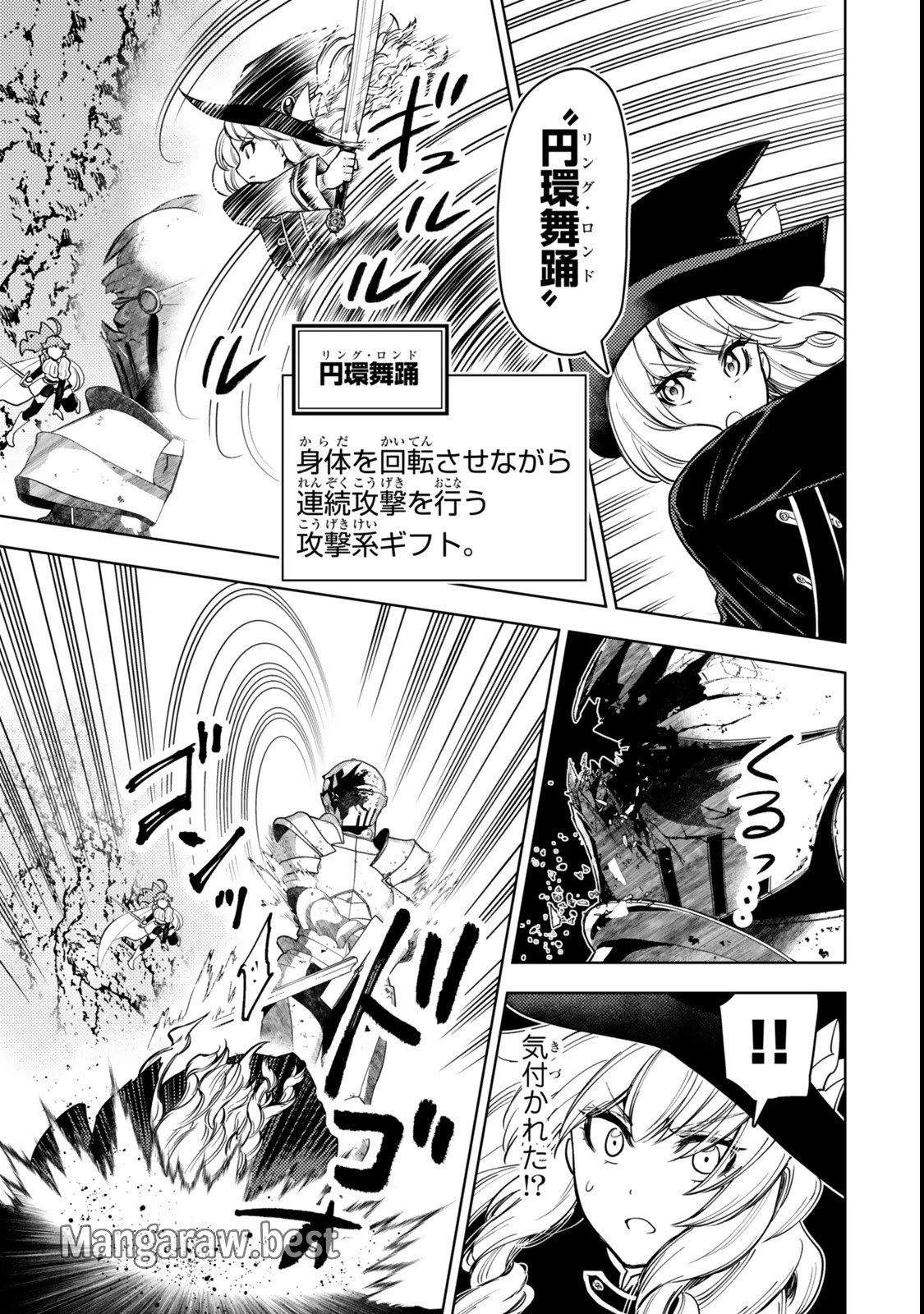 ダンジョン・シェルパ 迷宮道先案内人 第51.1話 - 9