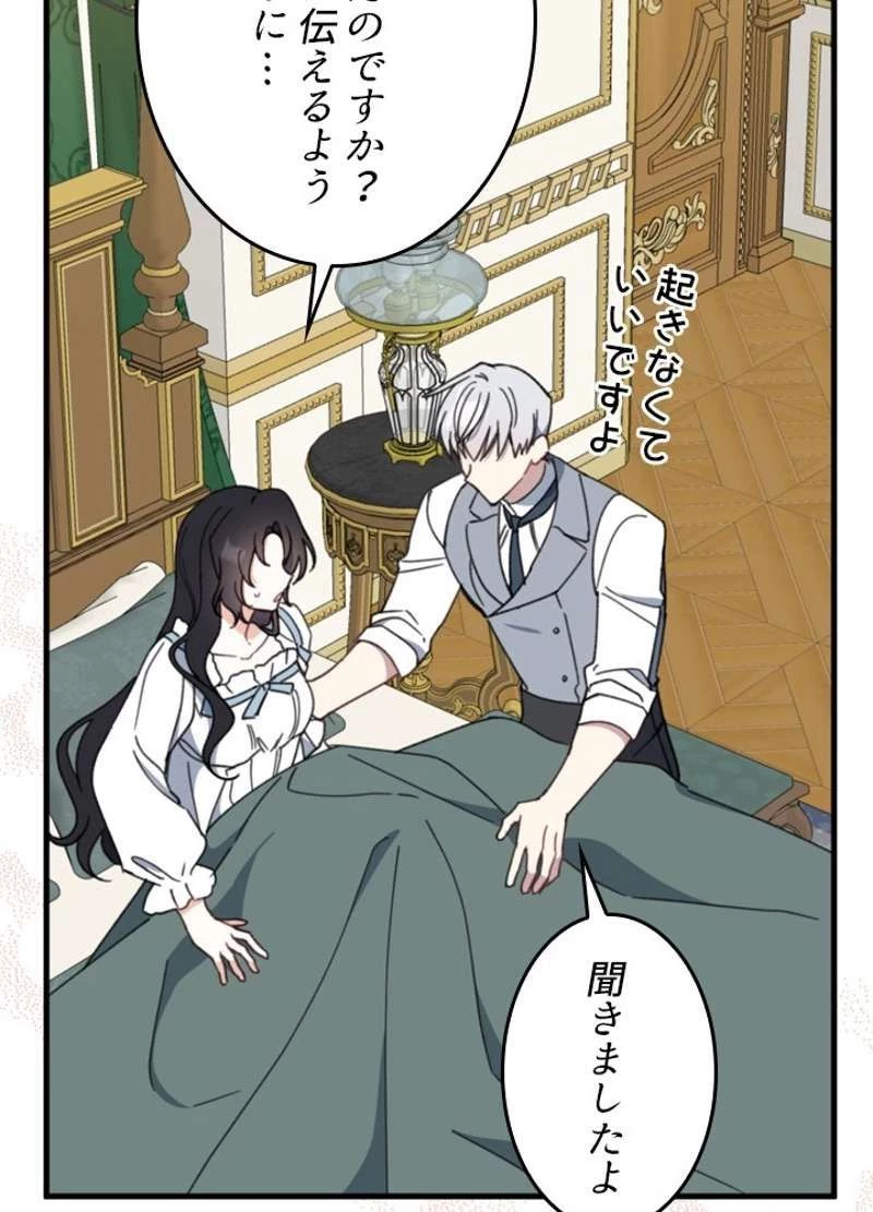 服を着るならこんなふうに 第61話 - 80