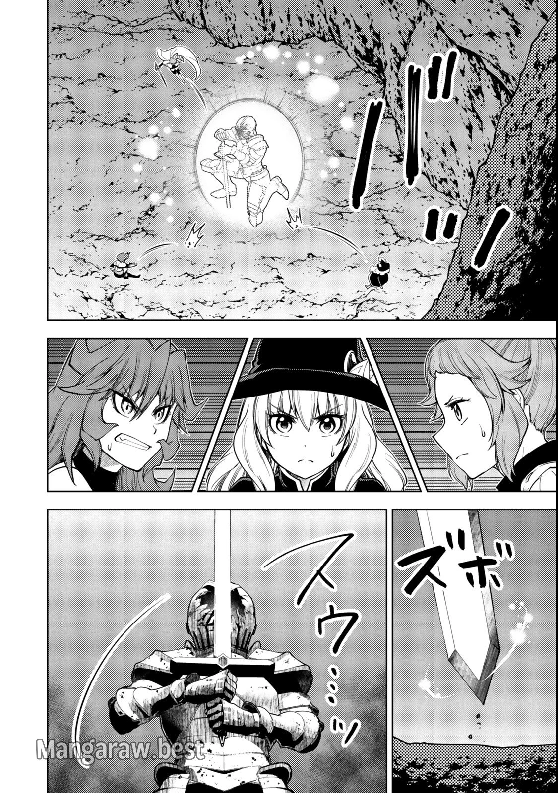 ダンジョン・シェルパ 迷宮道先案内人 第51.1話 - 14