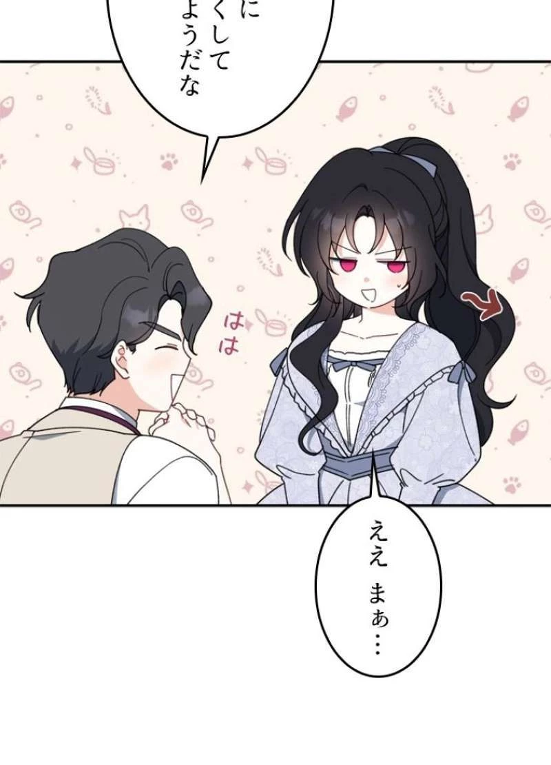 服を着るならこんなふうに 第61話 - 86