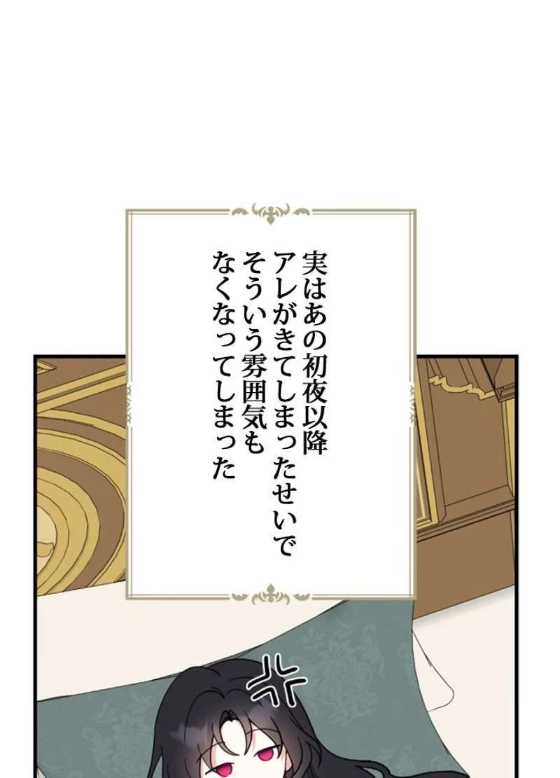 服を着るならこんなふうに 第63話 - 77